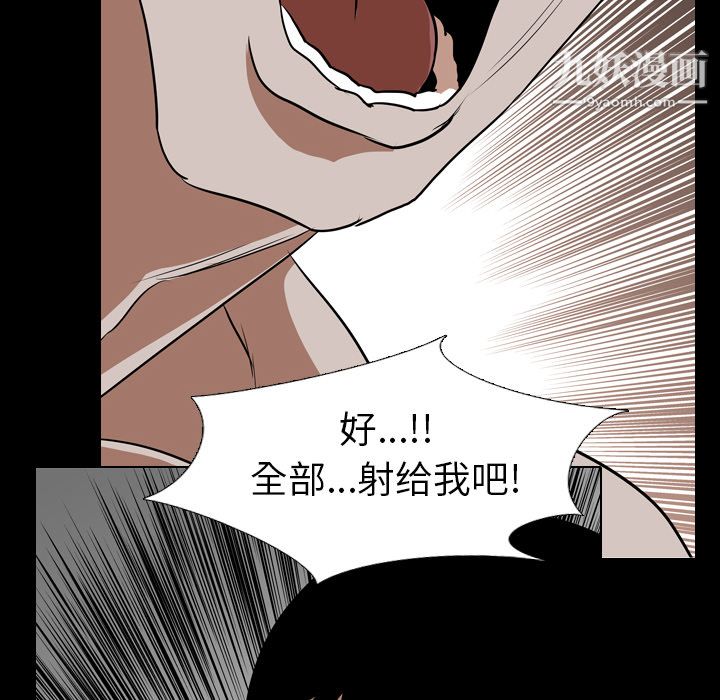 生存遊戲第55話