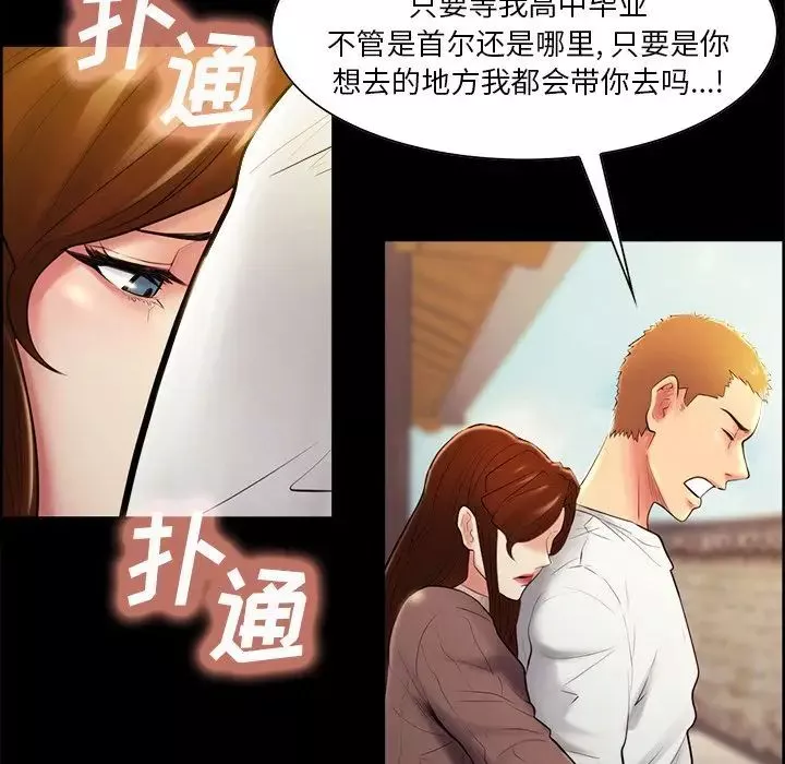 嶽母家的刺激生活第38話