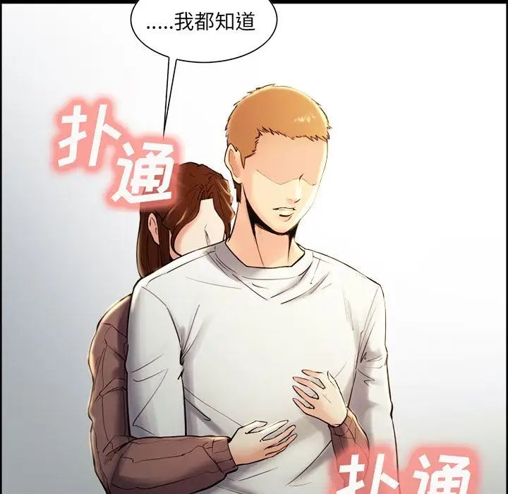 嶽母家的刺激生活第38話