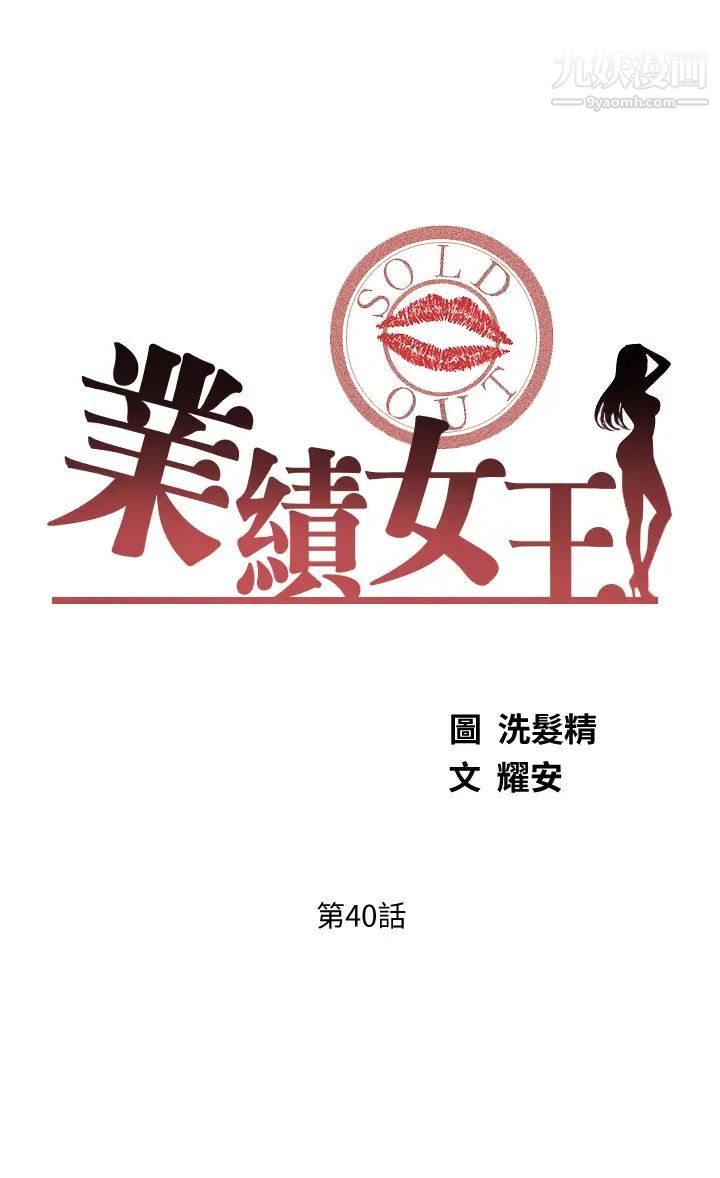 业绩女王第40话-送给歆惠的道别礼物