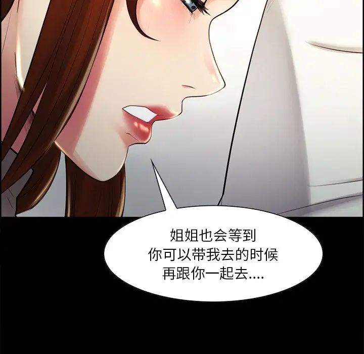 嶽母家的刺激生活第38話