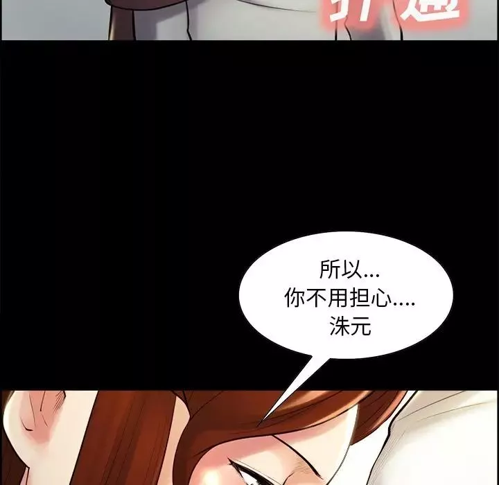 嶽母家的刺激生活第38話