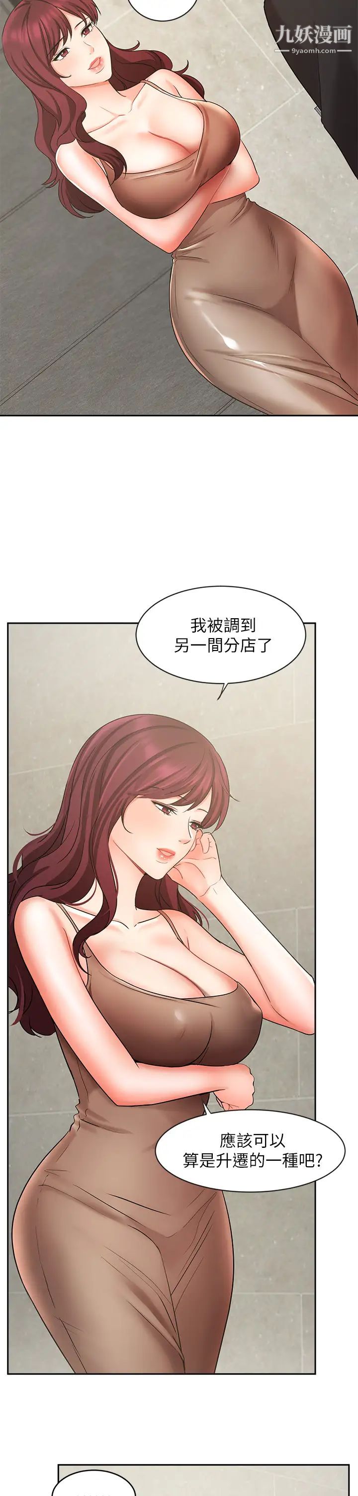 业绩女王第40话-送给歆惠的道别礼物