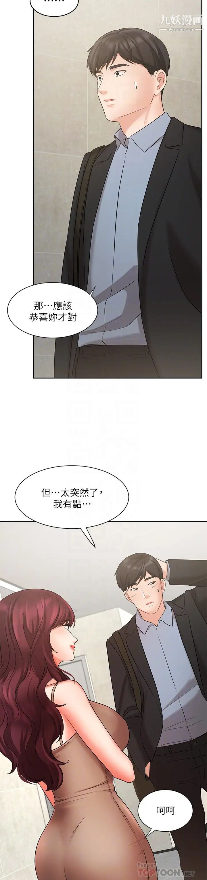 业绩女王第40话-送给歆惠的道别礼物