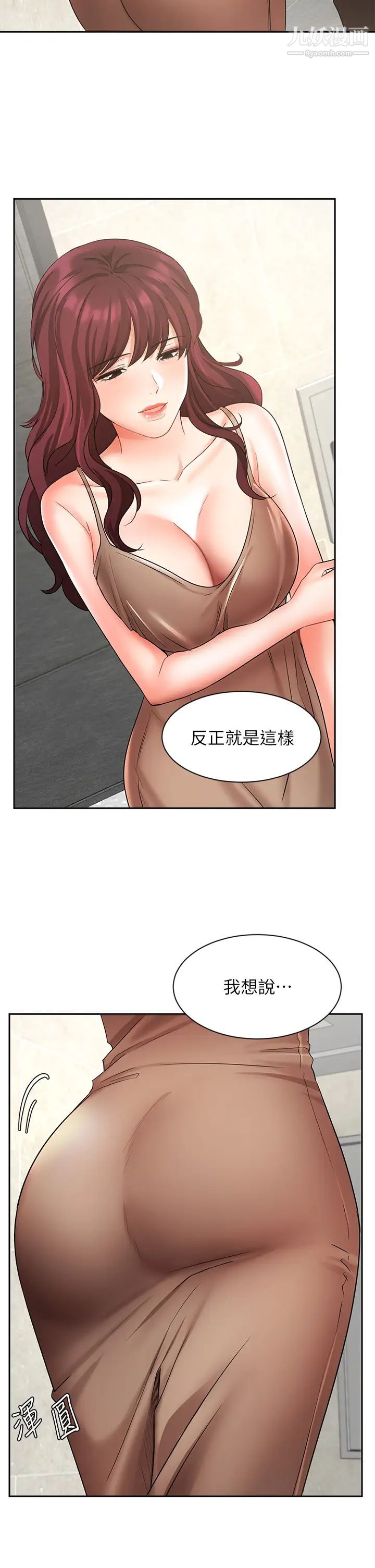 業績女王第40話-送給歆惠的道別禮物