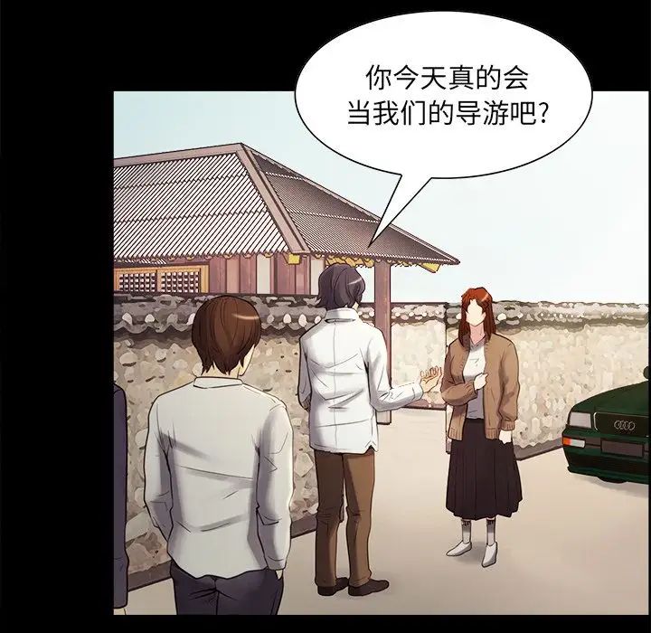 嶽母家的刺激生活第38話