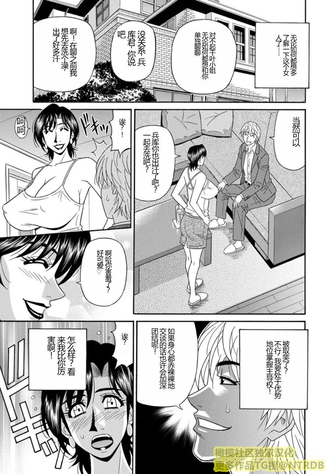 [尾崎晶]人妻淫乱総选挙[橄榄社汉化][尾崎晶]人妻淫乱総选挙[橄榄社汉化]