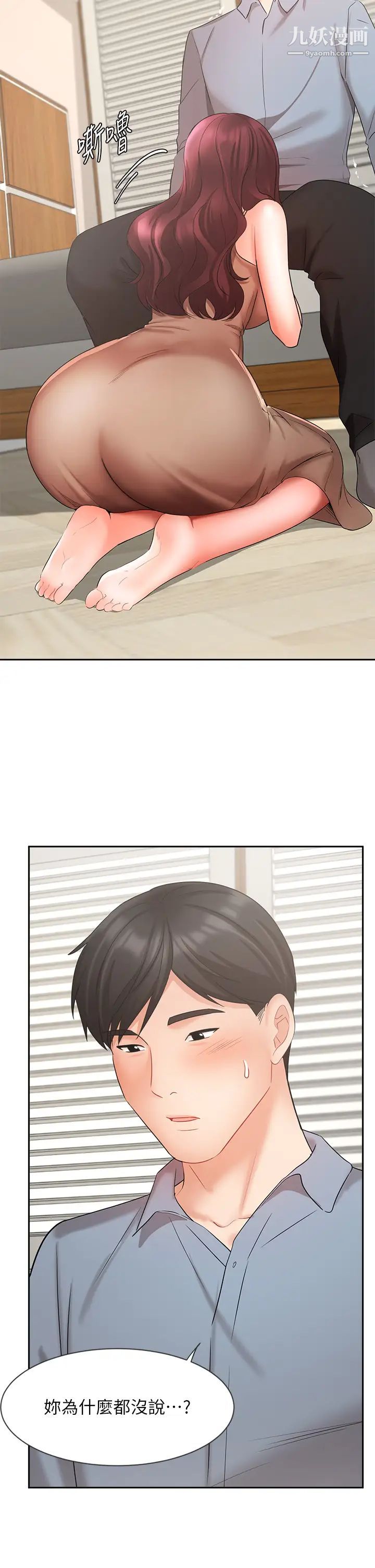 業績女王第40話-送給歆惠的道別禮物