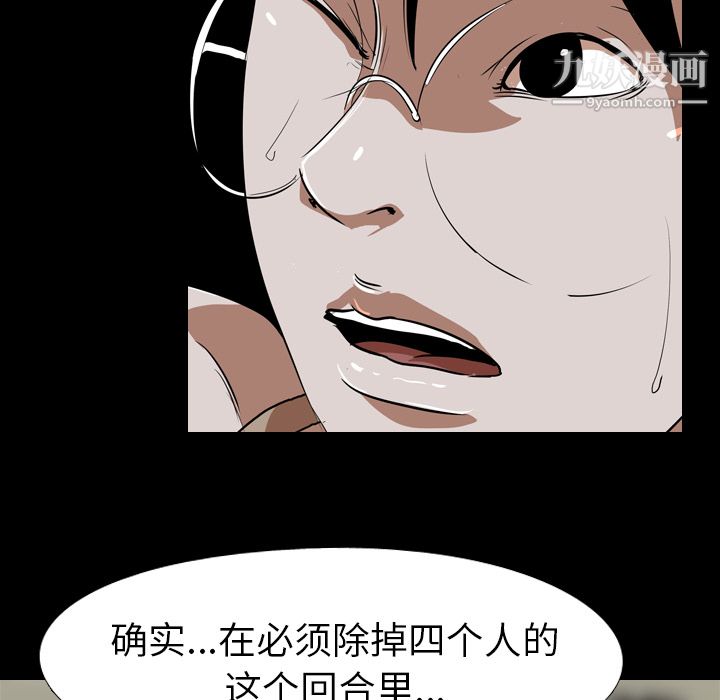 生存游戏第55话