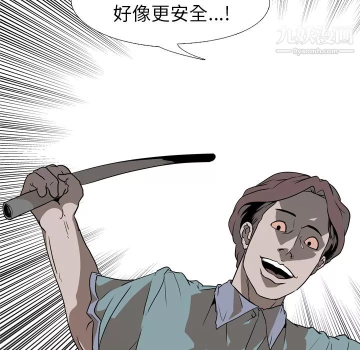 生存遊戲第55話