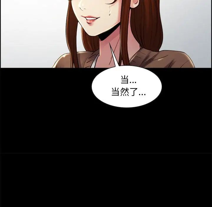 嶽母家的刺激生活第38話