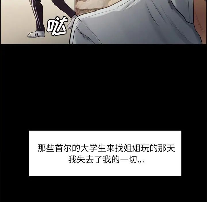 嶽母家的刺激生活第38話