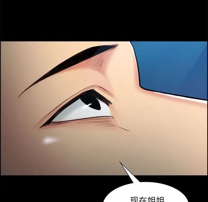 嶽母家的刺激生活第38話