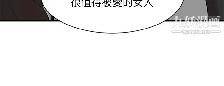 業績女王第40話-送給歆惠的道別禮物