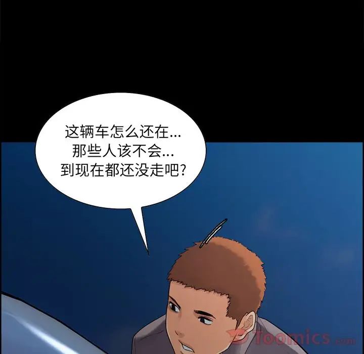 嶽母家的刺激生活第38話