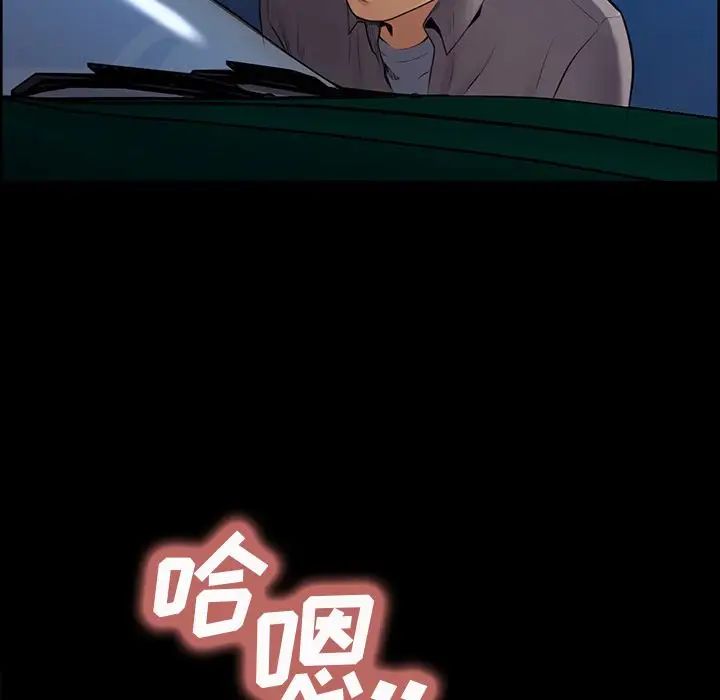 嶽母家的刺激生活第38話