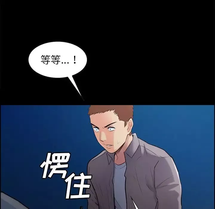 嶽母家的刺激生活第38話