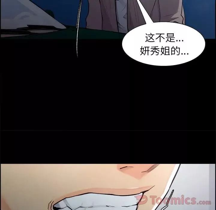 嶽母家的刺激生活第38話