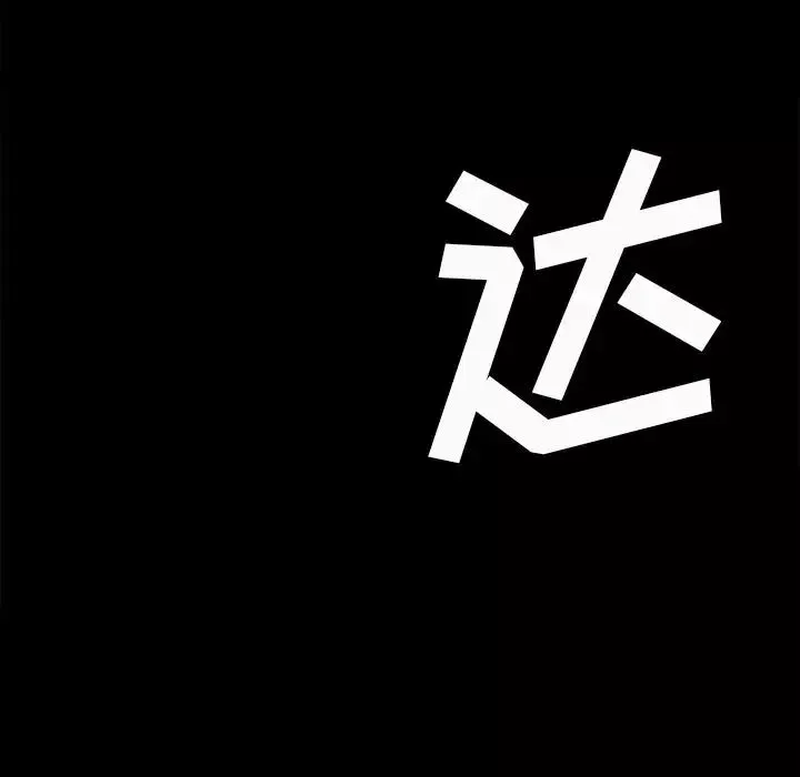 嶽母家的刺激生活第38話