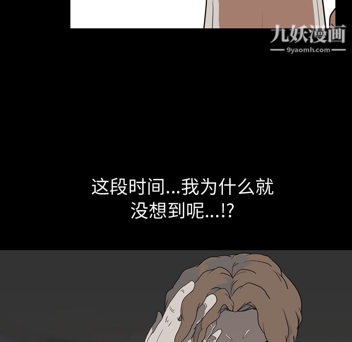 生存游戏第56话