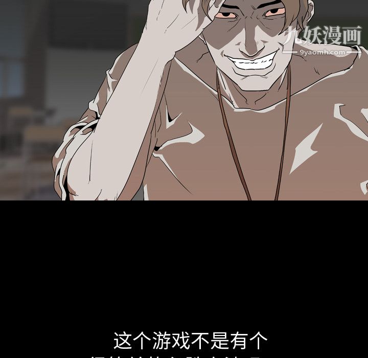 生存游戏第56话