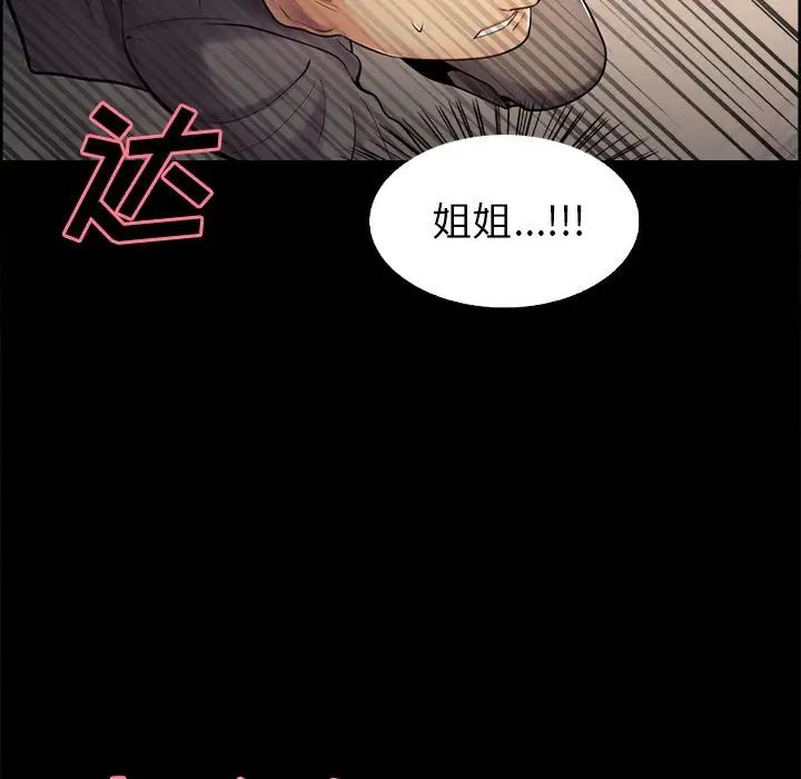 嶽母家的刺激生活第38話