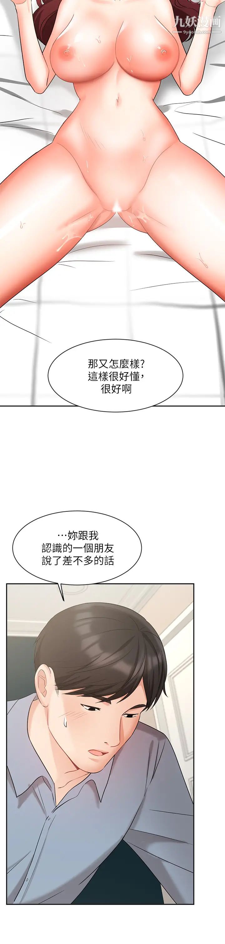业绩女王第40话-送给歆惠的道别礼物