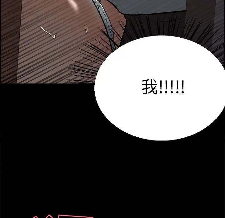 嶽母家的刺激生活第38話