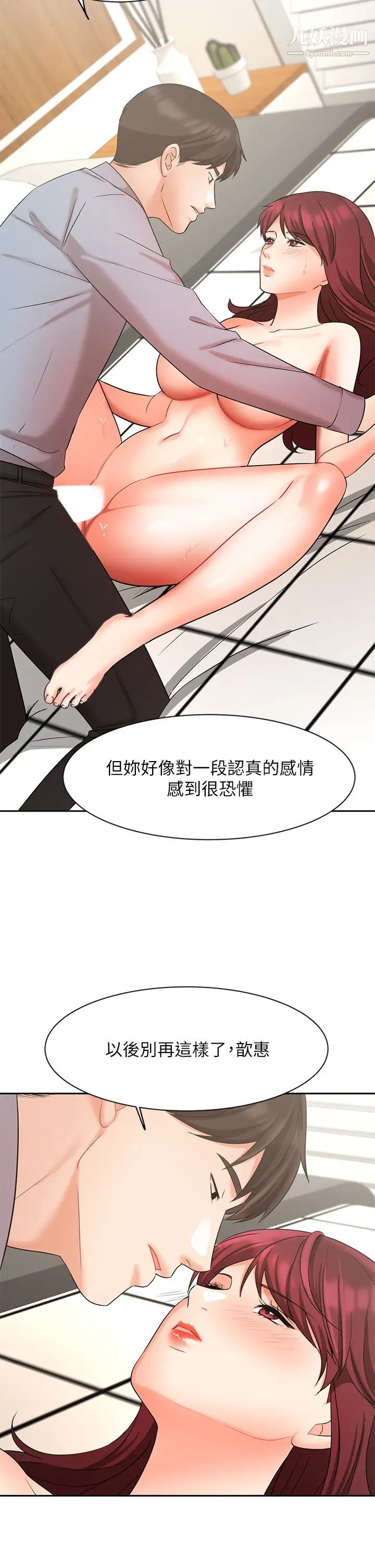 业绩女王第40话-送给歆惠的道别礼物