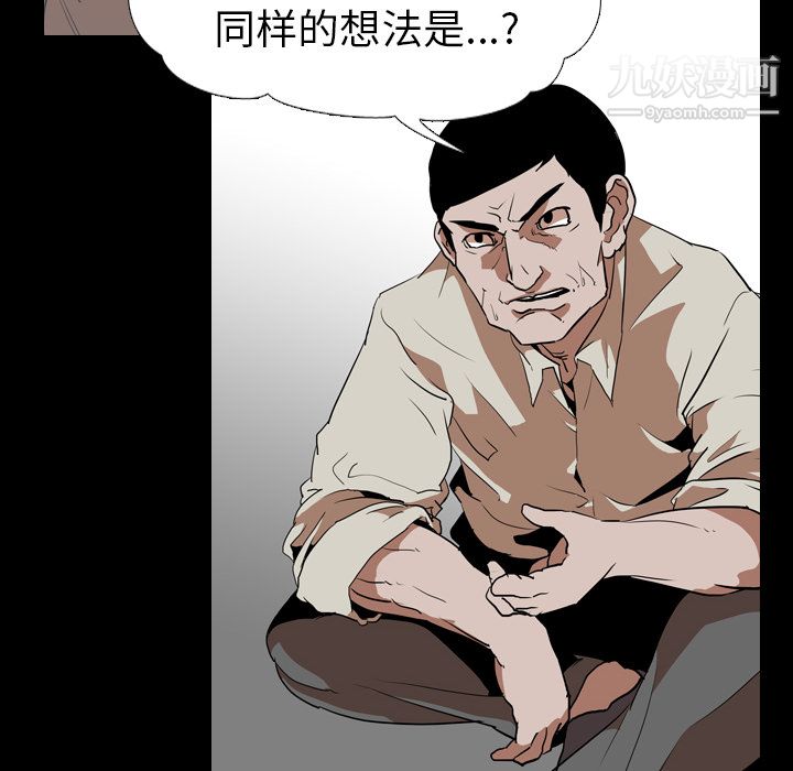 生存遊戲第56話