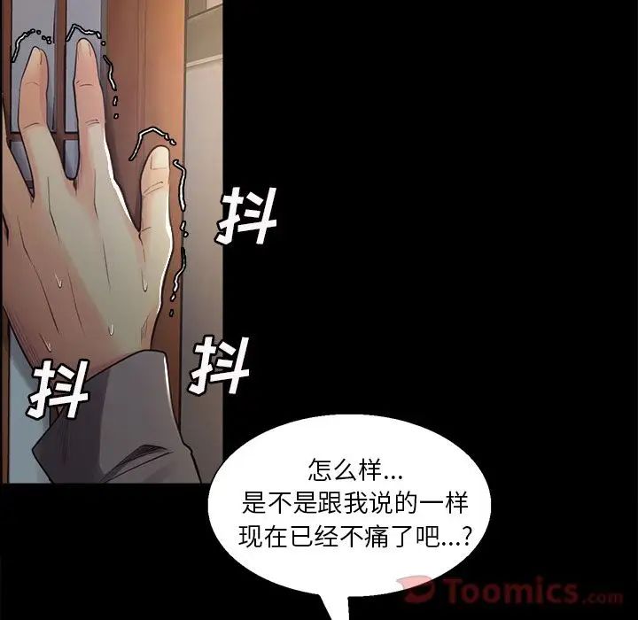 嶽母家的刺激生活第38話