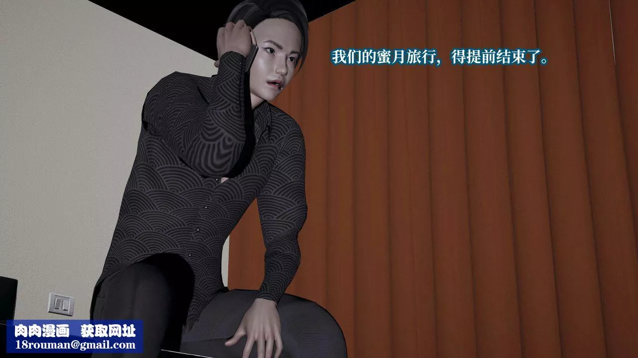 [3D]意識控製系統第34話