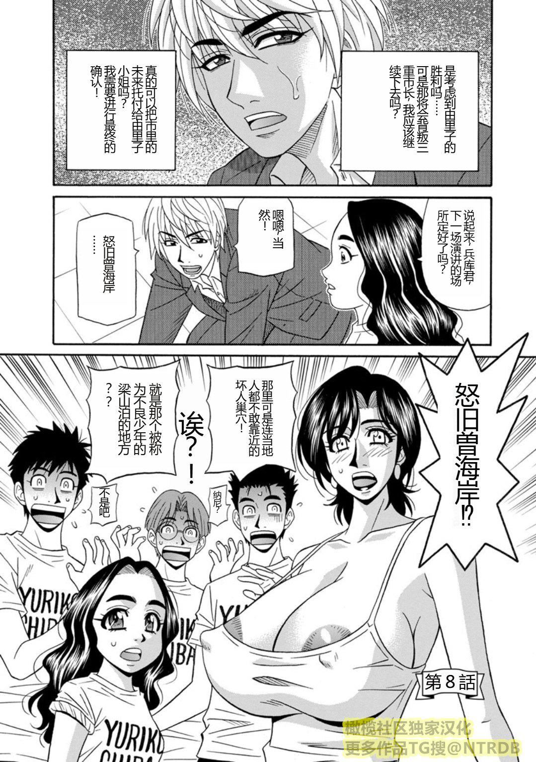 [尾崎晶]人妻淫乱総选挙[橄榄社汉化][尾崎晶]人妻淫乱総选挙[橄榄社汉化]