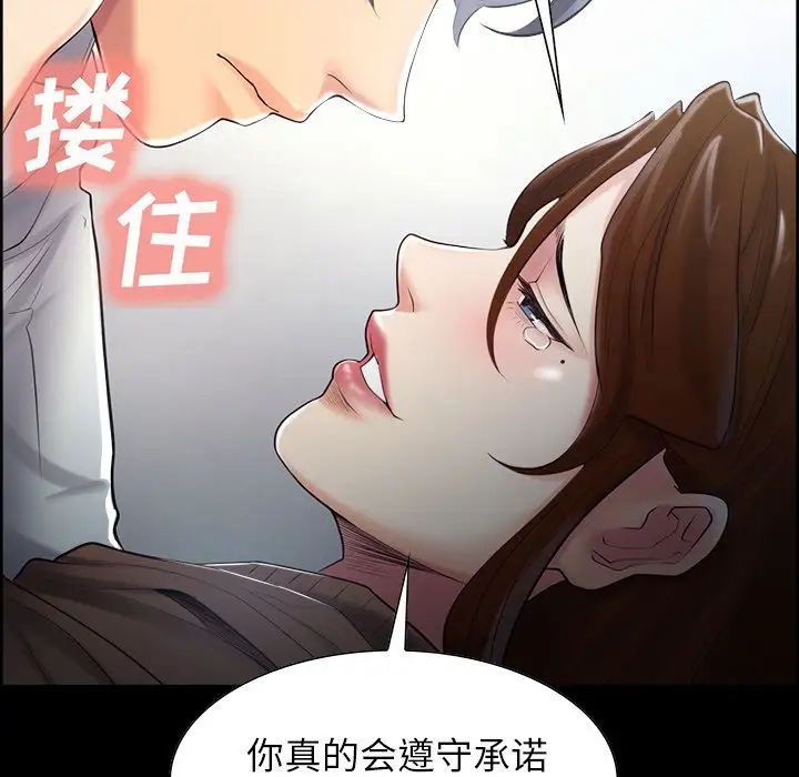 岳母家的刺激生活第38话