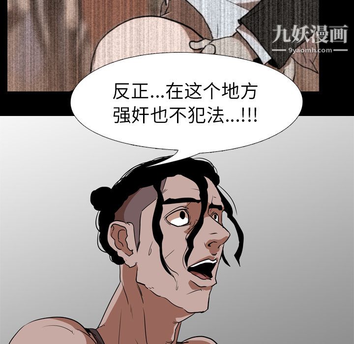 生存游戏第56话
