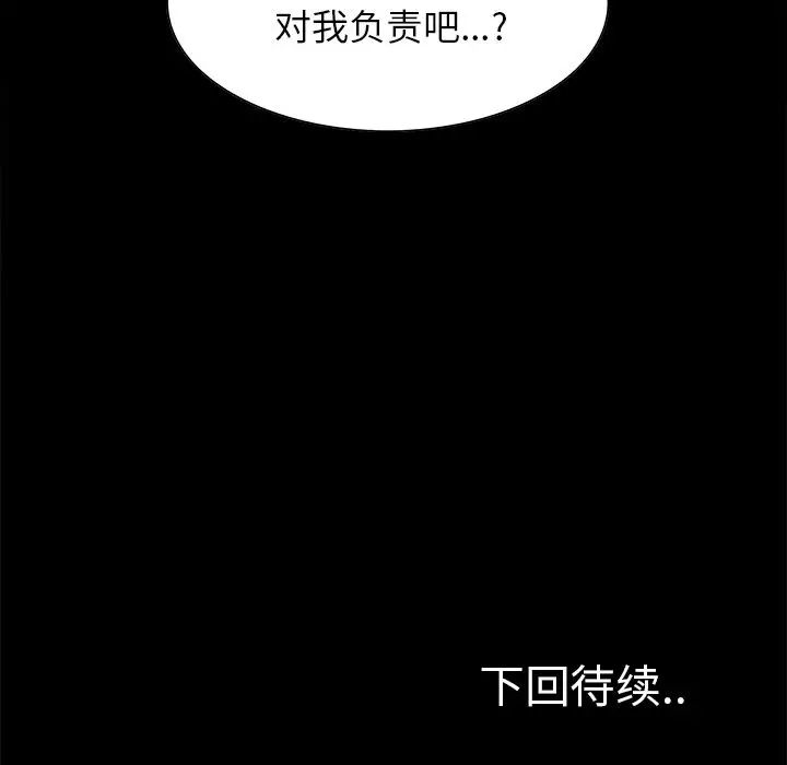 嶽母家的刺激生活第38話