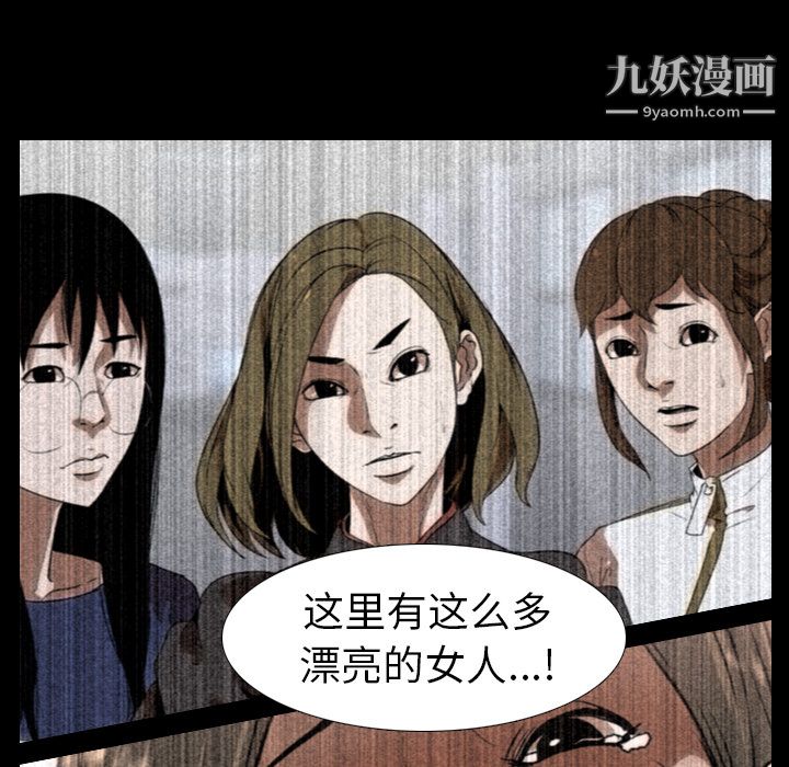 生存游戏第56话