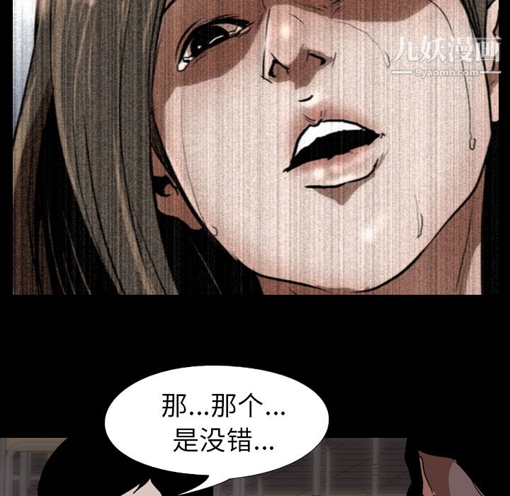 生存遊戲第56話