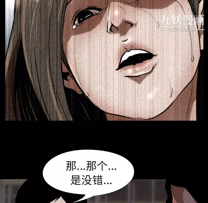 生存遊戲第56話