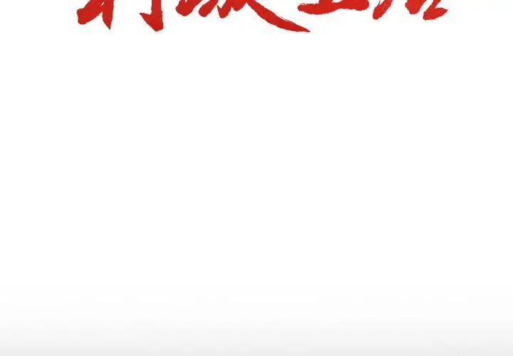 岳母家的刺激生活第39话