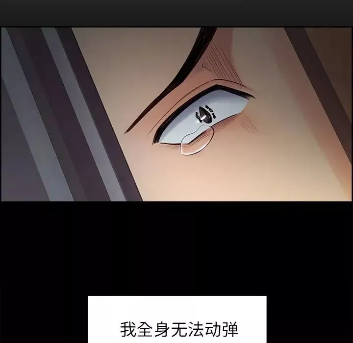 嶽母家的刺激生活第39話