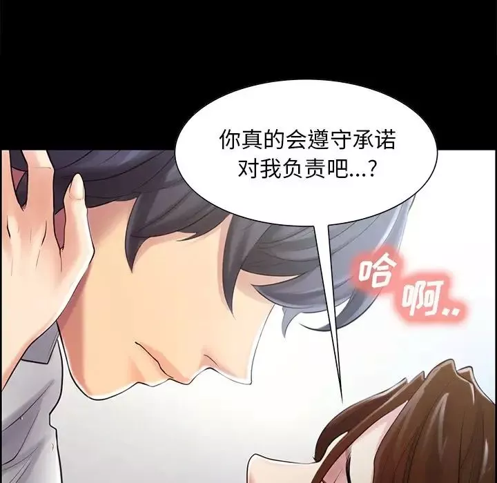 嶽母家的刺激生活第39話