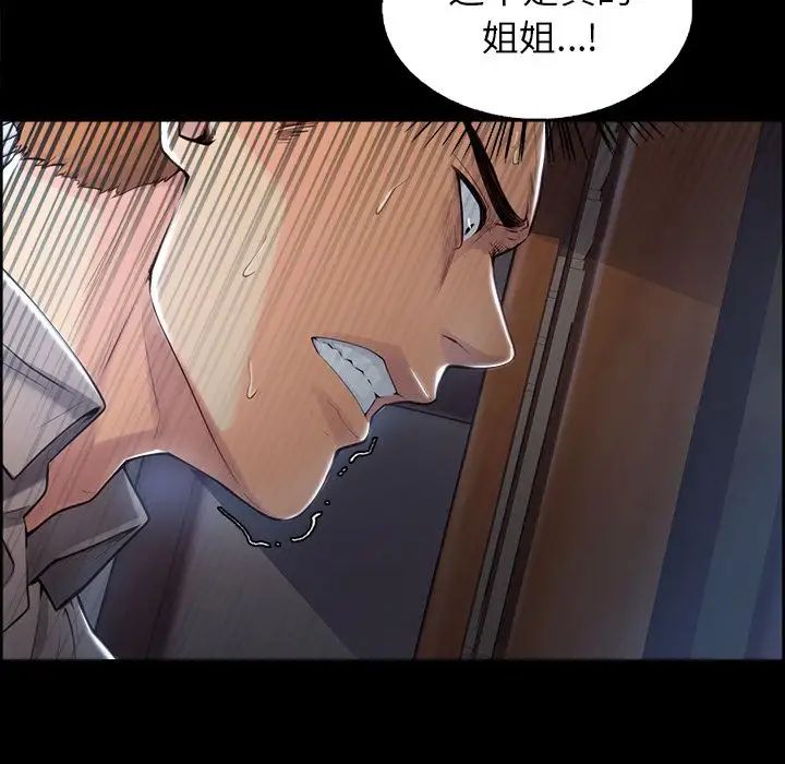 嶽母家的刺激生活第39話