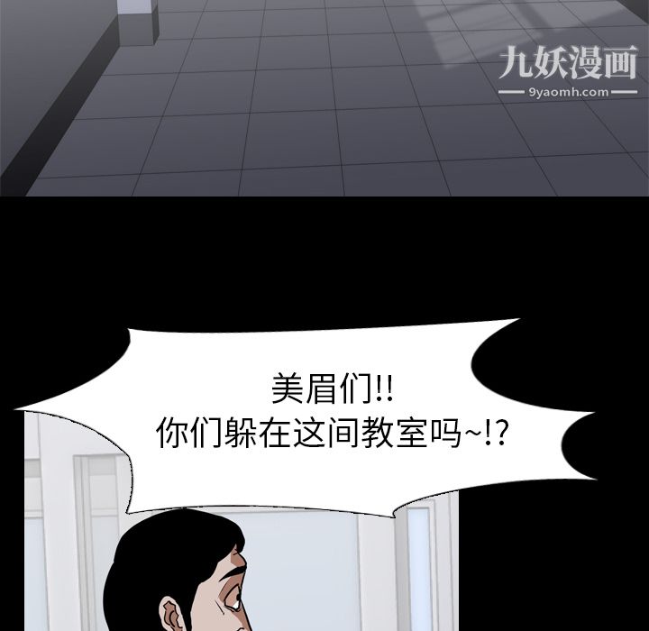 生存游戏第56话