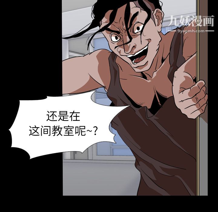生存游戏第56话