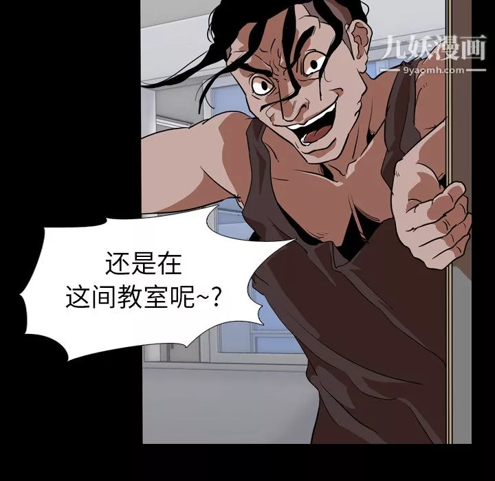 生存遊戲第56話