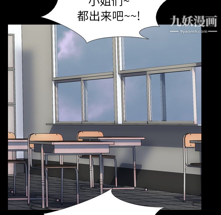 生存遊戲第56話
