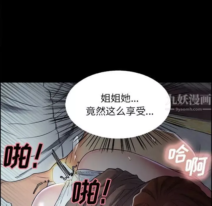 嶽母家的刺激生活第39話