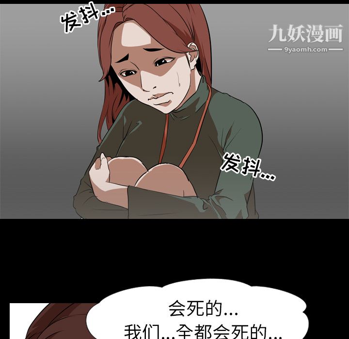 生存游戏第56话