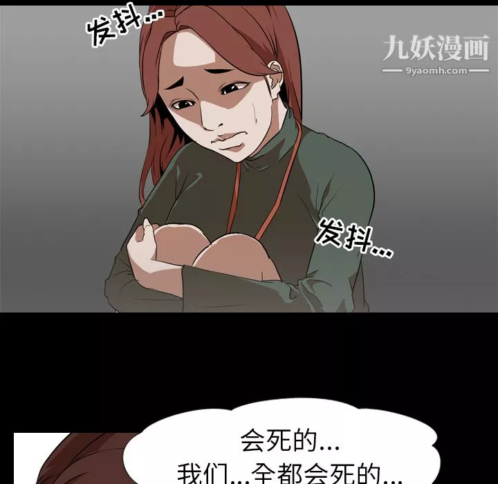 生存遊戲第56話